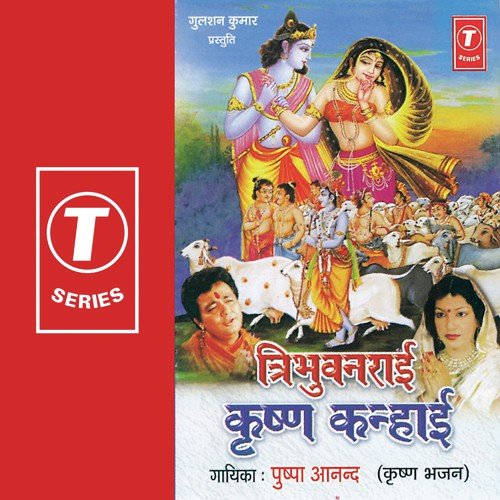 Bebi Anjali Songs MP3 Download